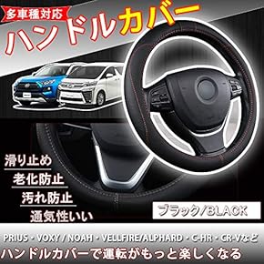 Amazon.co.jp: ステアリング・パーツ - 内装パーツ: 車＆バイク